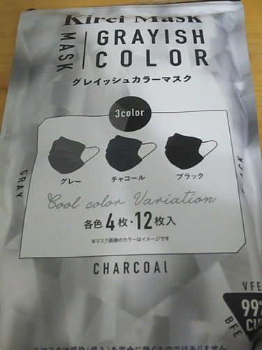 セリアのグレイッシュカラーマスク
グレーやブラックのColorがある方をもらいました😋
友達が前つけていて、気になって聞いてみたら今度プレゼント🎁するよ‼️って言ってくれて今日くれました。ありがとう❤️