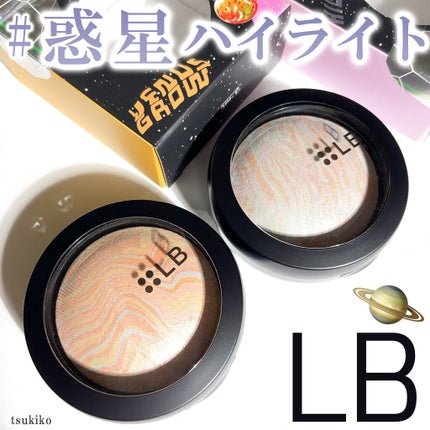 マーブルハイライター/LB/パウダーチークを使ったクチコミ(1枚目)
