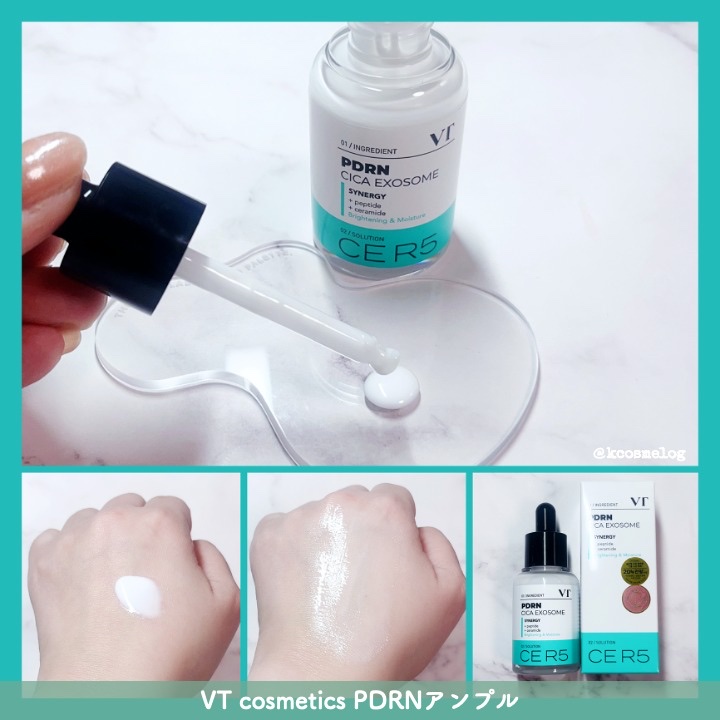 PDRN+ デイリーマスク/VT/シートマスク・パックを使ったクチコミ（2枚目）