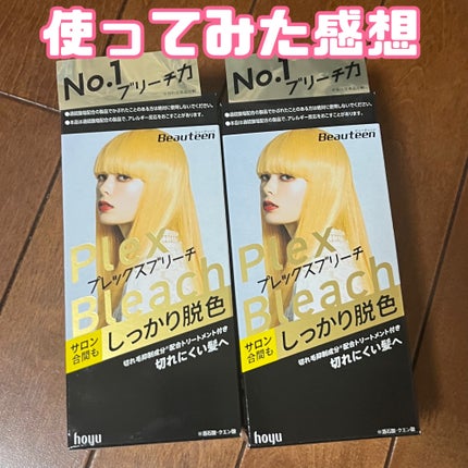 プレックスブリーチ/ビューティーン/ブリーチ剤を使ったクチコミ(1枚目)