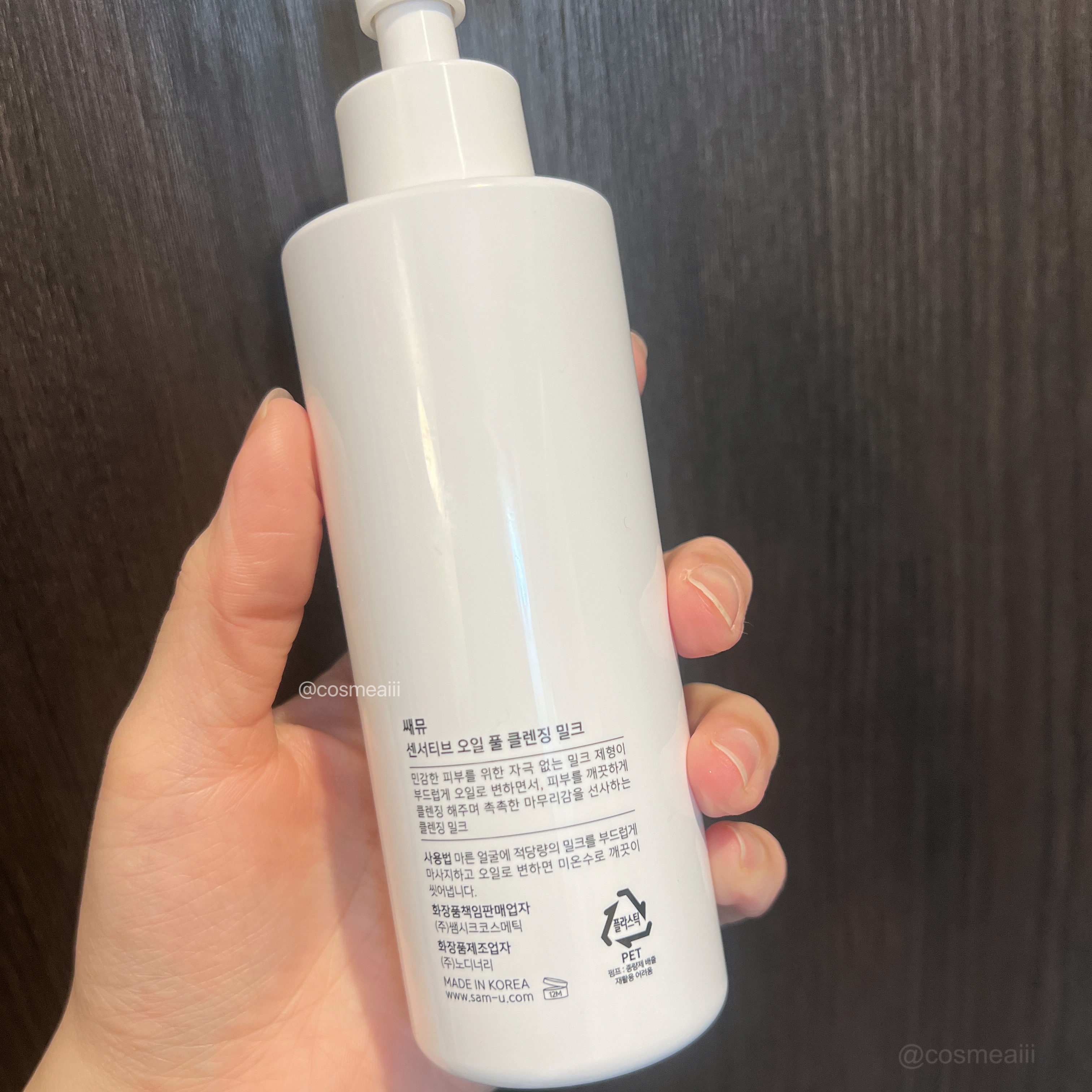センシティブオイルフルクレンジングミルク/SAM'U/ミルククレンジングを使ったクチコミ（2枚目）