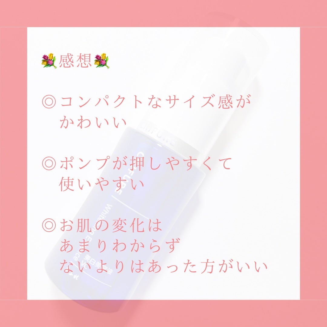 美白美容液 VC/ちふれ/美容液を使ったクチコミ(5枚目)