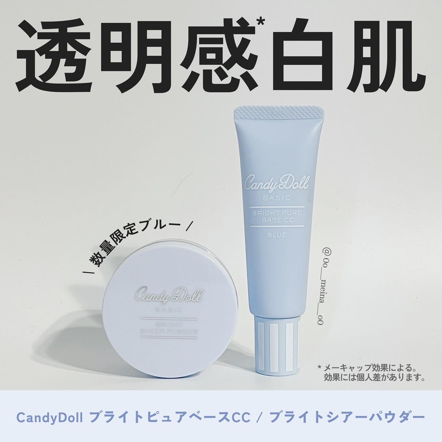 ブライトピュアベースCC/CandyDoll/CCクリームを使ったクチコミ（1枚目）