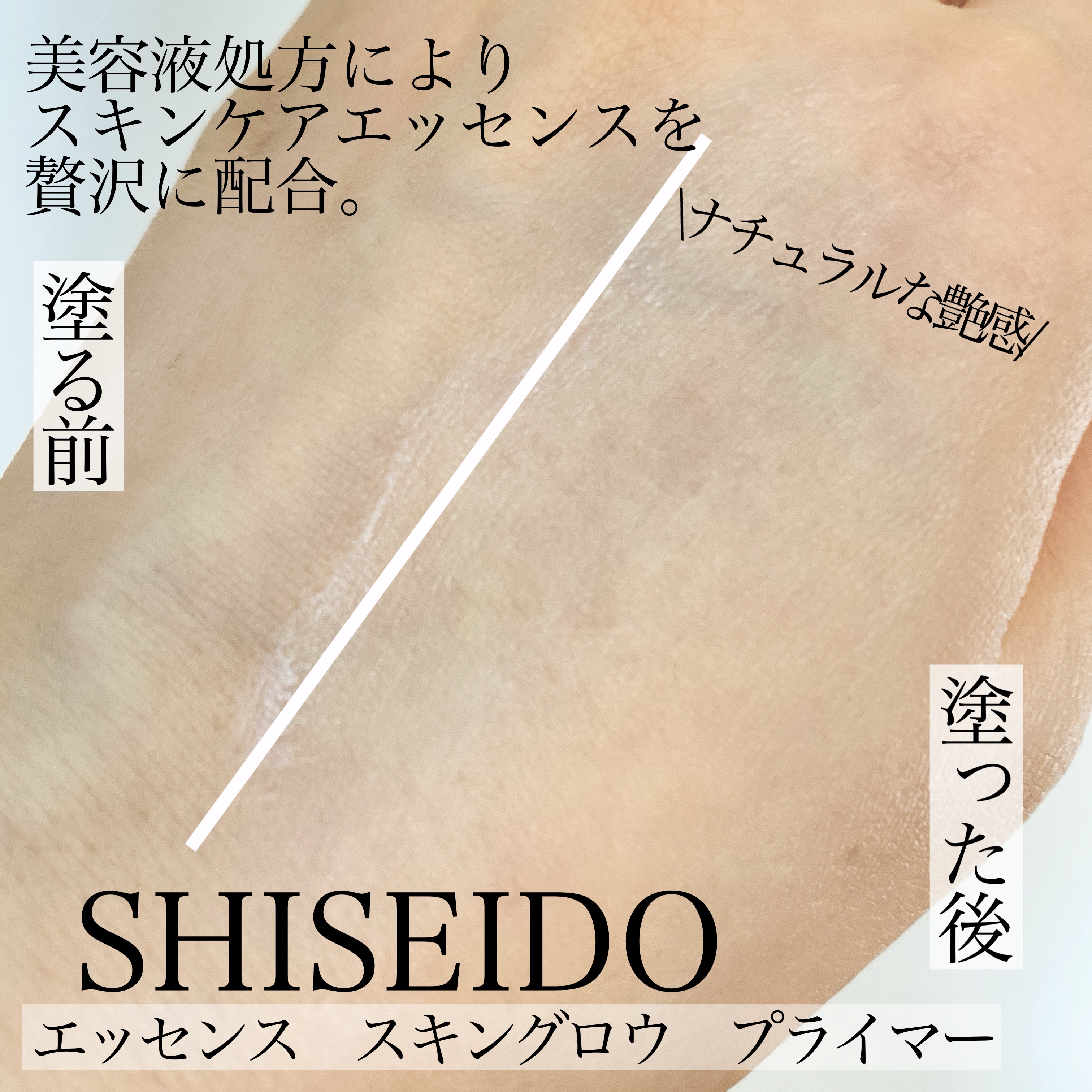 エッセンス スキングロウ ファンデーション/SHISEIDO/リキッドファンデーションを使ったクチコミ（2枚目）