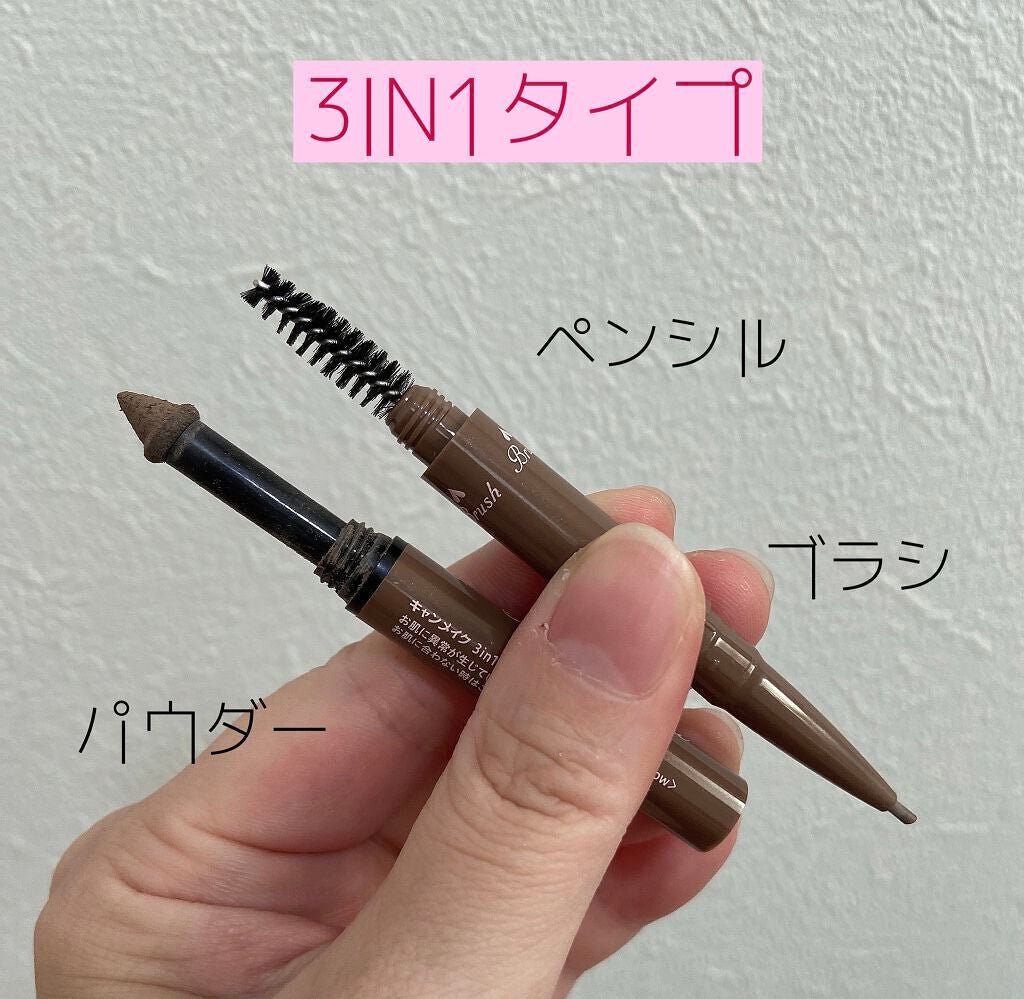 3in1アイブロウ/キャンメイク/アイブロウペンシルを使ったクチコミ(2枚目)