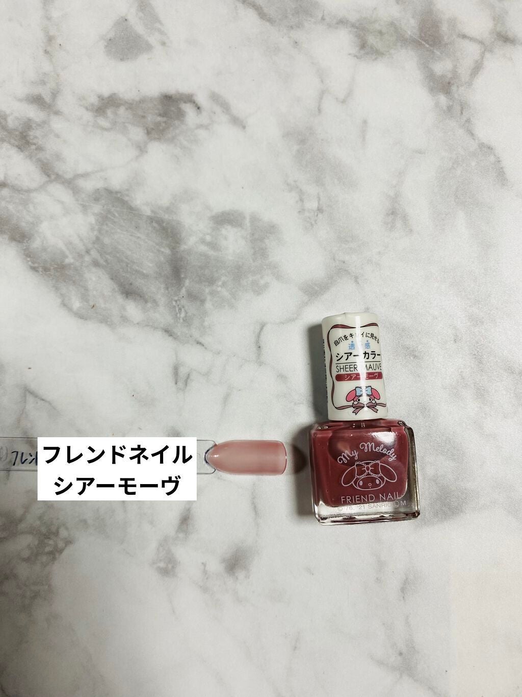 フレンドネイル(リニューアル品) /DAISO/マニキュアを使ったクチコミ(3枚目)