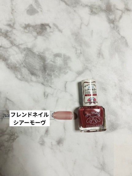 フレンドネイル(リニューアル品) /DAISO/マニキュアを使ったクチコミ(3枚目)