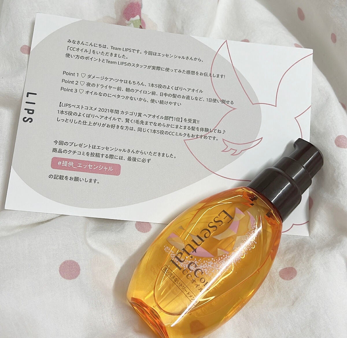 CCãªã€ã«/ãšãã»ã³ã·ã£ã«/ãã¢ãªã€ã«ã䜿ã£ãã¯ãã³ãïŒ2æç®ïŒ