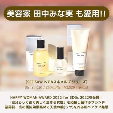 SEE SAW ヘア＆スキャルプシャンプー/ヘアトリートメント BALANCE（シャンプー500ml）/LebeL/シャンプー・コンディショナーの画像