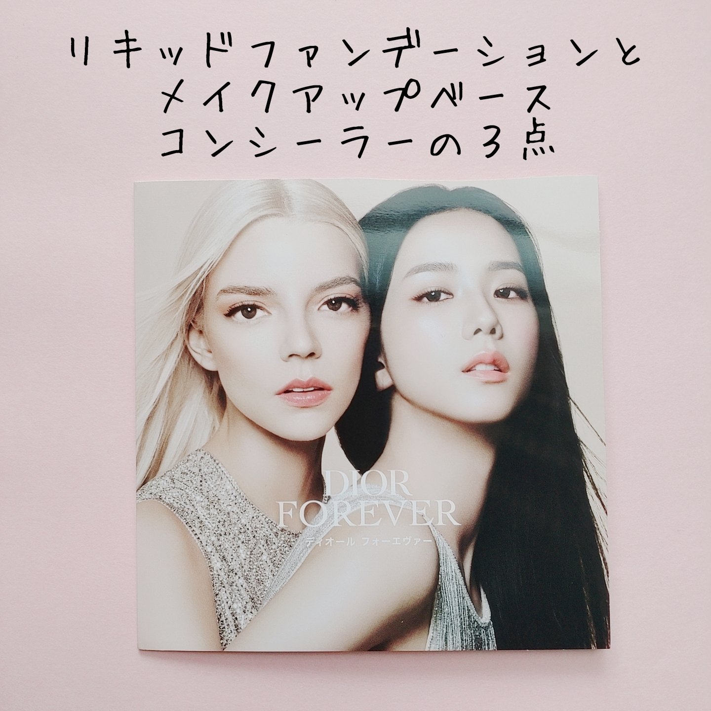 ディオールスキン フォーエヴァー フルイド グロウ/Dior/リキッドファンデーションを使ったクチコミ（3枚目）