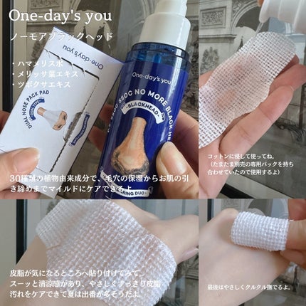 ノーモアブラックヘッド(ノーズピーリング)/One-day's you/スクラブ・ゴマージュを使ったクチコミ(5枚目)