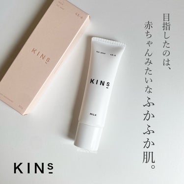 ミルク/KINS/乳液を使ったクチコミ（1枚目）