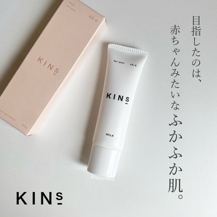 ミルク/KINS/乳液を使ったクチコミ(1枚目)