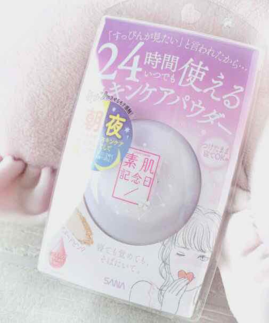 スキンケアパウダー/素肌記念日/プレストパウダーを使ったクチコミ(1枚目)