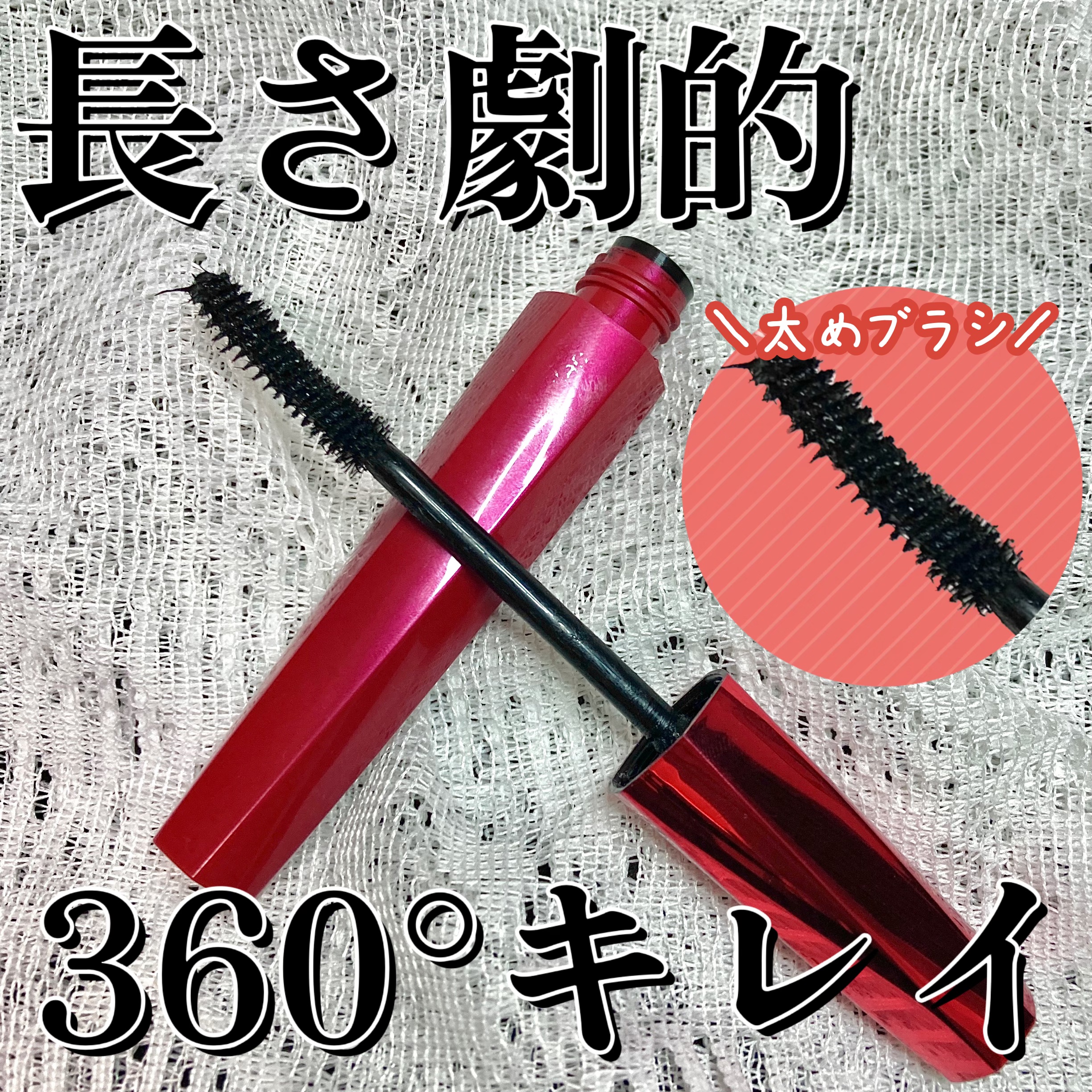 「塗るつけまつげ」ロングタイプ/デジャヴュ/マスカラを使ったクチコミ（1枚目）