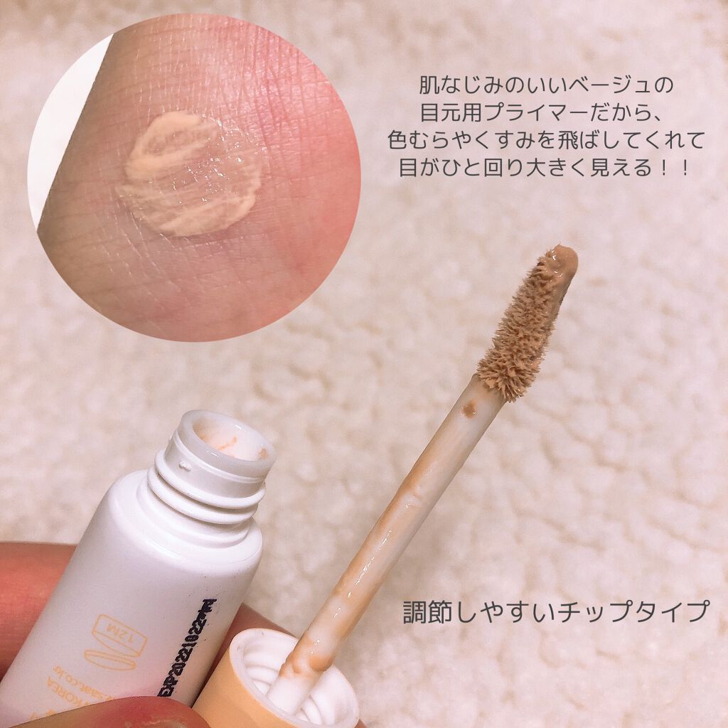 ウルトラ フィックスオン アイ プライマー/saat insight/アイシャドウベースを使ったクチコミ（2枚目）