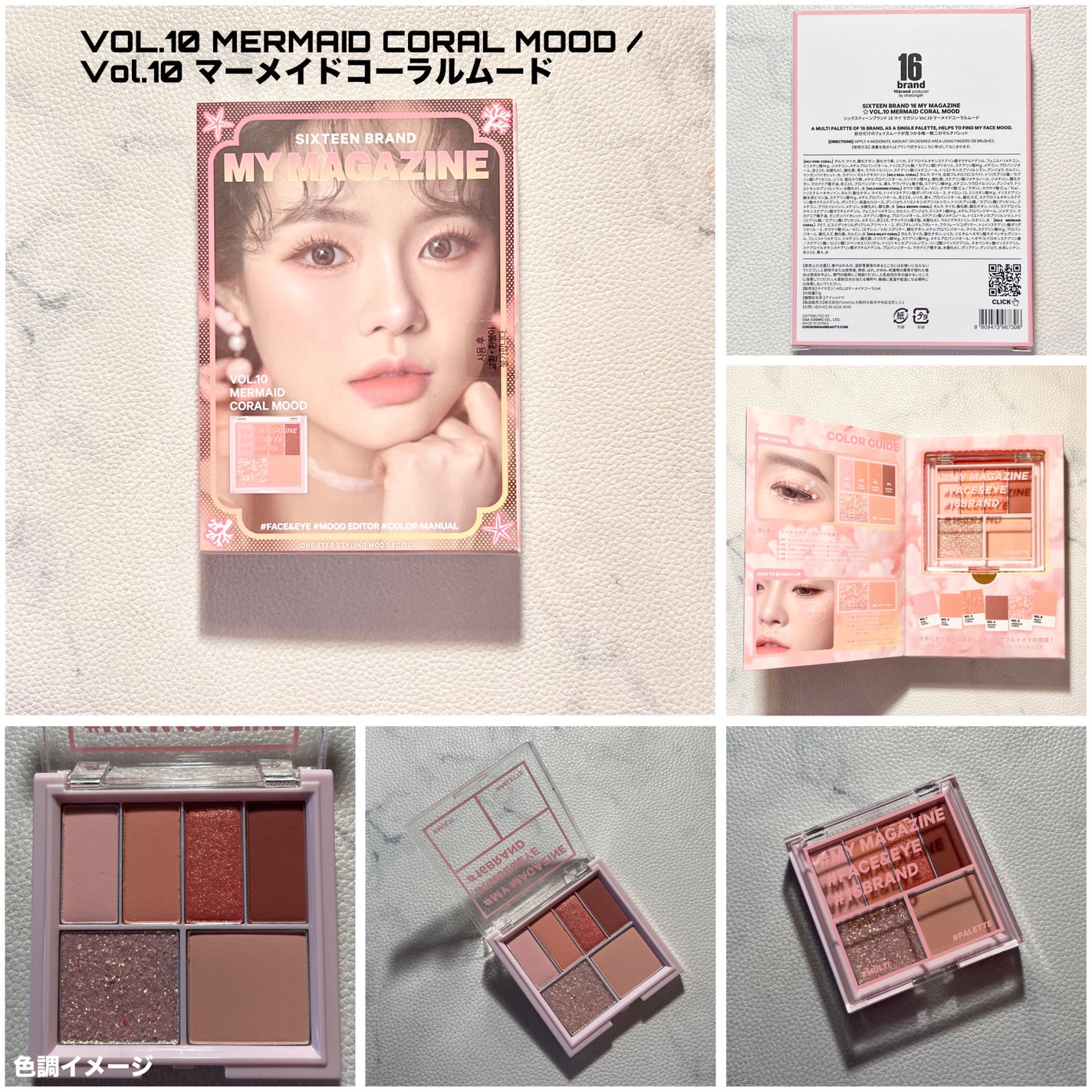 16 MY MAGAZINE/16BRAND/アイシャドウパレットを使ったクチコミ(4枚目)