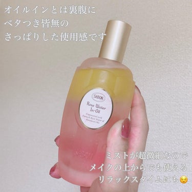 ローズセラムインオイル/SABON/フェイスオイルを使ったクチコミ（3枚目）