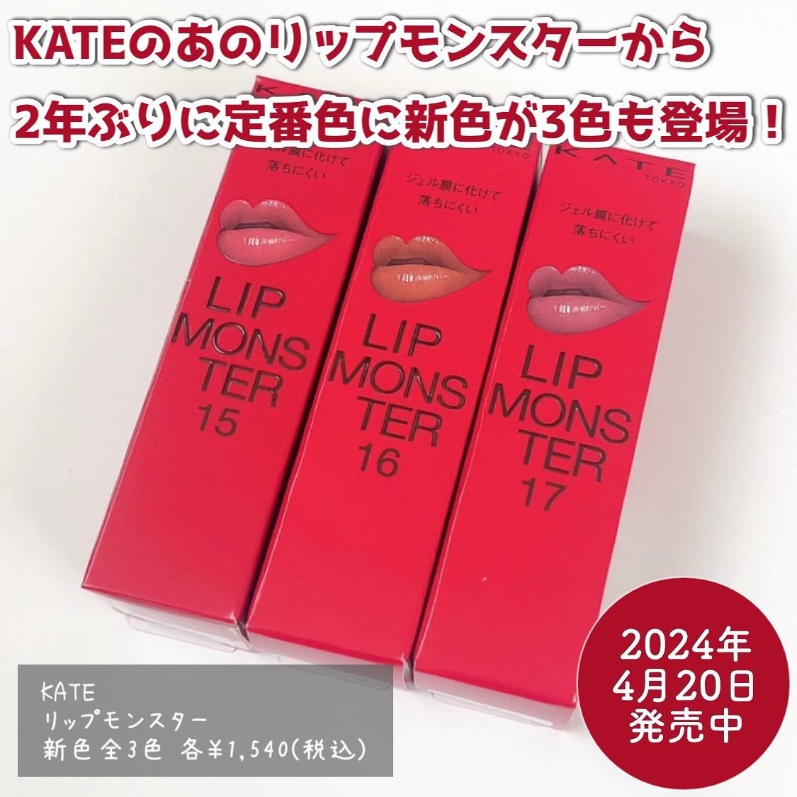 ケイト リップモンスター/KATE/口紅を使ったクチコミ(2枚目)