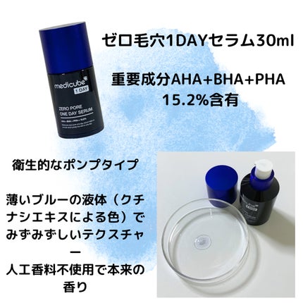 ゼロ毛穴パッド 2.0/MEDICUBE/トナーパッドを使ったクチコミ(4枚目)