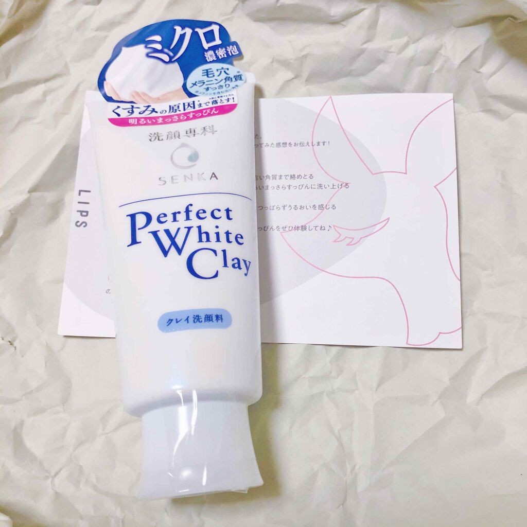 パーフェクトホワイトクレイ/SENKA(専科)/洗顔フォームを使ったクチコミ(1枚目)