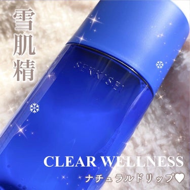 ナチュラル ドリップ 125ml/雪肌精 クリアウェルネス/化粧水を使ったクチコミ（1枚目）