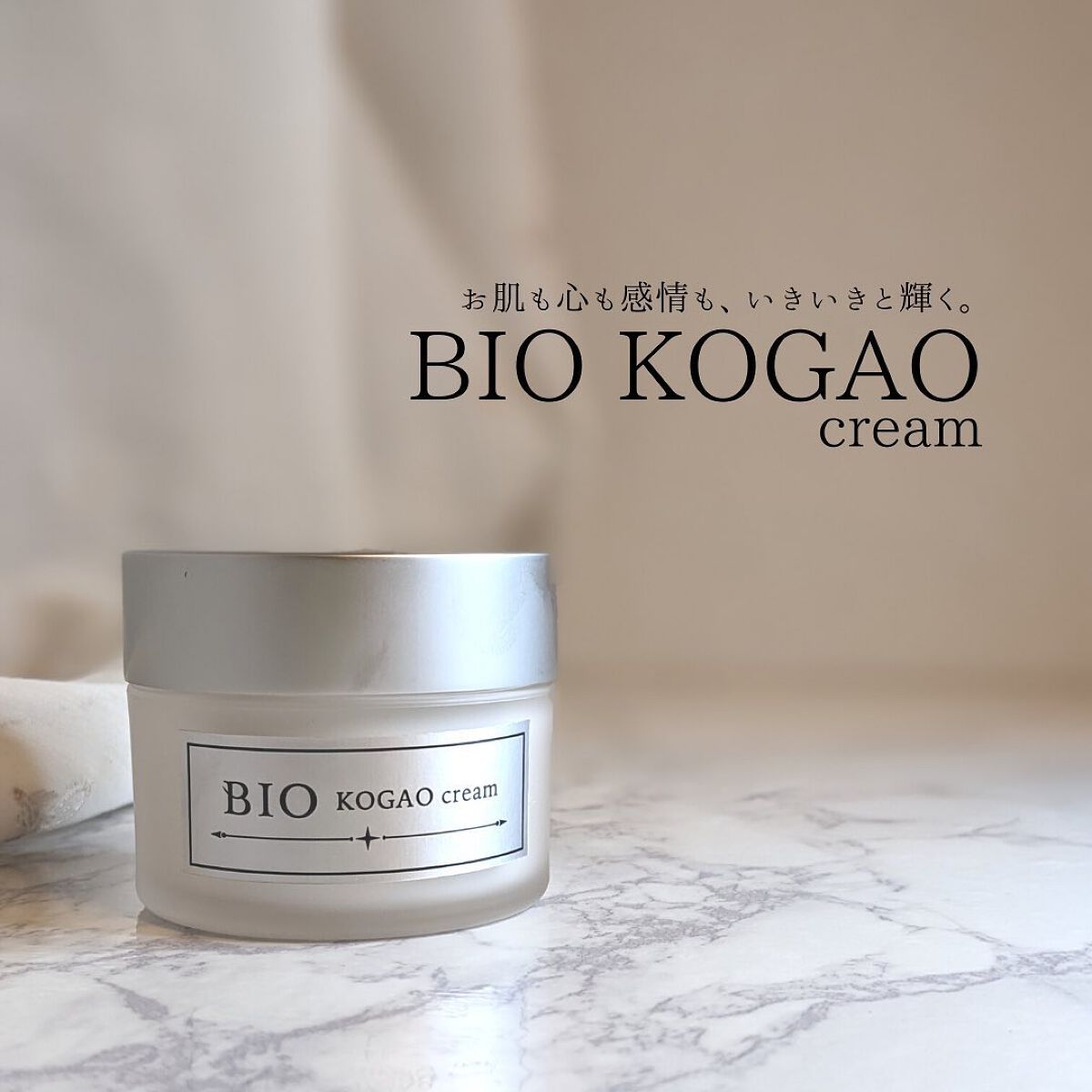 BIO KOGAO Cream/BIO COSME/フェイスクリームを使ったクチコミ（1枚目）