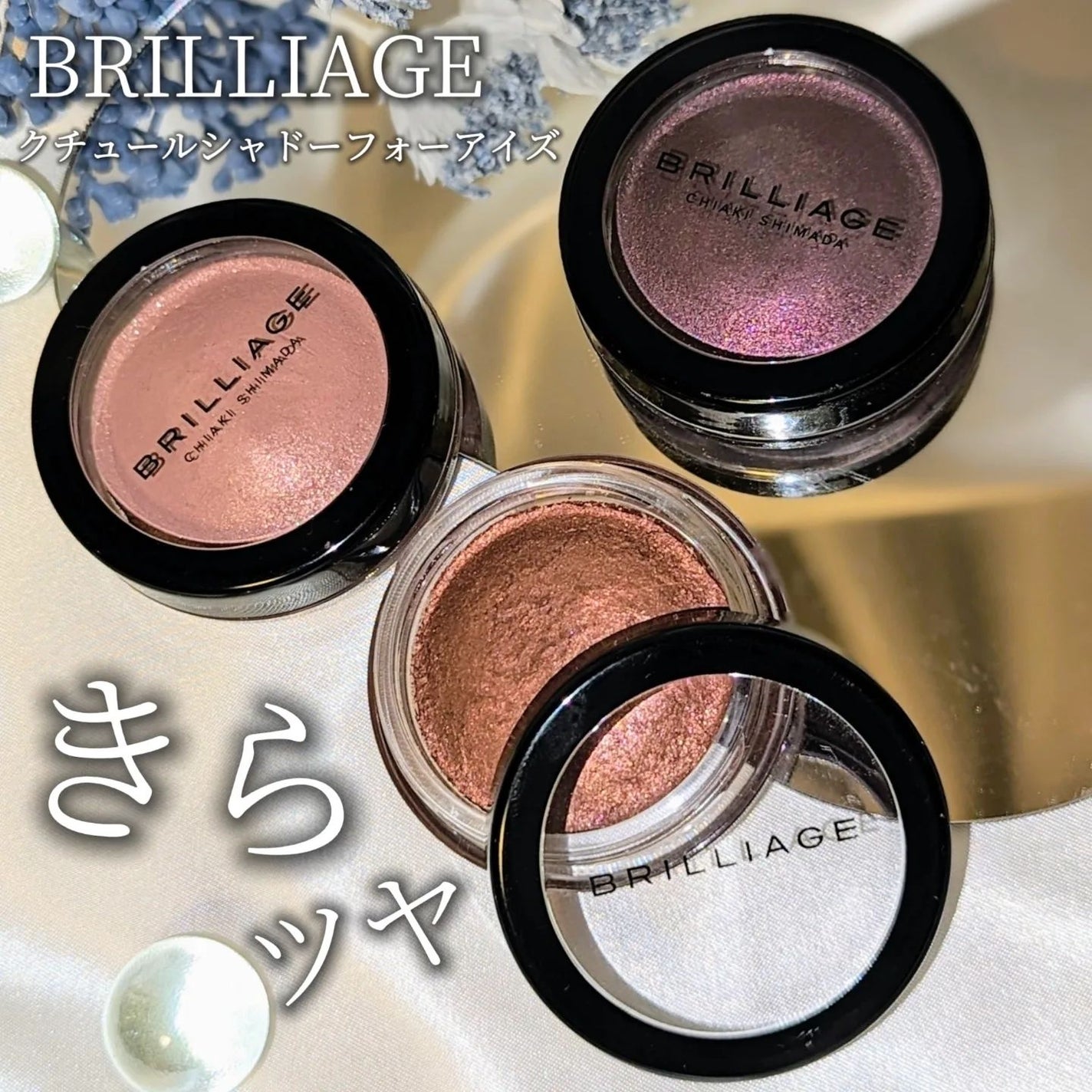 クチュールシャドーフォーアイズ/ブリリアージュ/ジェル・クリームアイシャドウを使ったクチコミ(1枚目)