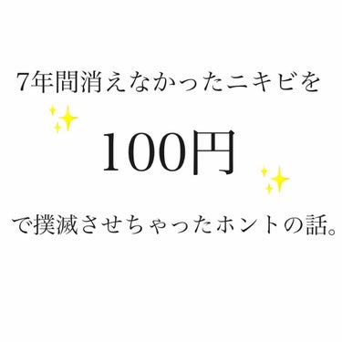  D濃密美容液 ヒアルロン酸/DAISO/美容液を使ったクチコミ（1枚目）