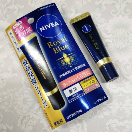 ニベア ロイヤルブルーリップ 濃密美容ケア/ニベア/リップ美容液を使ったクチコミ(1枚目)