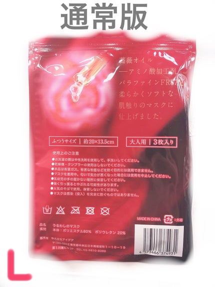 うるわしのマスク/T&S/マスクを使ったクチコミ(2枚目)