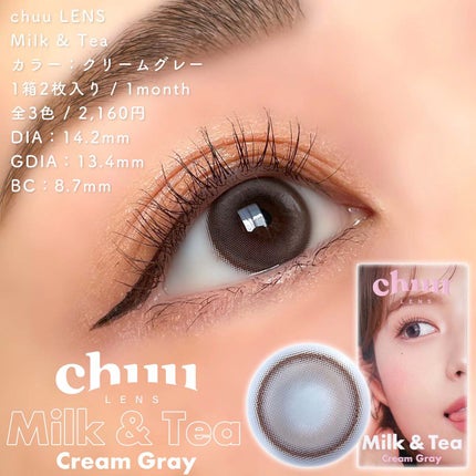 chuuLENS Milk&Tea 1day/chuu LENS/ワンデー(1DAY)カラコンを使ったクチコミ(4枚目)