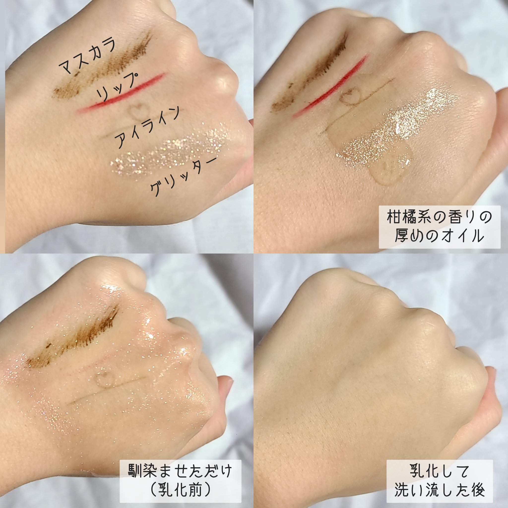 ナチュラルディープクレンジングオイル/LANBELLE/オイルクレンジングを使ったクチコミ（2枚目）