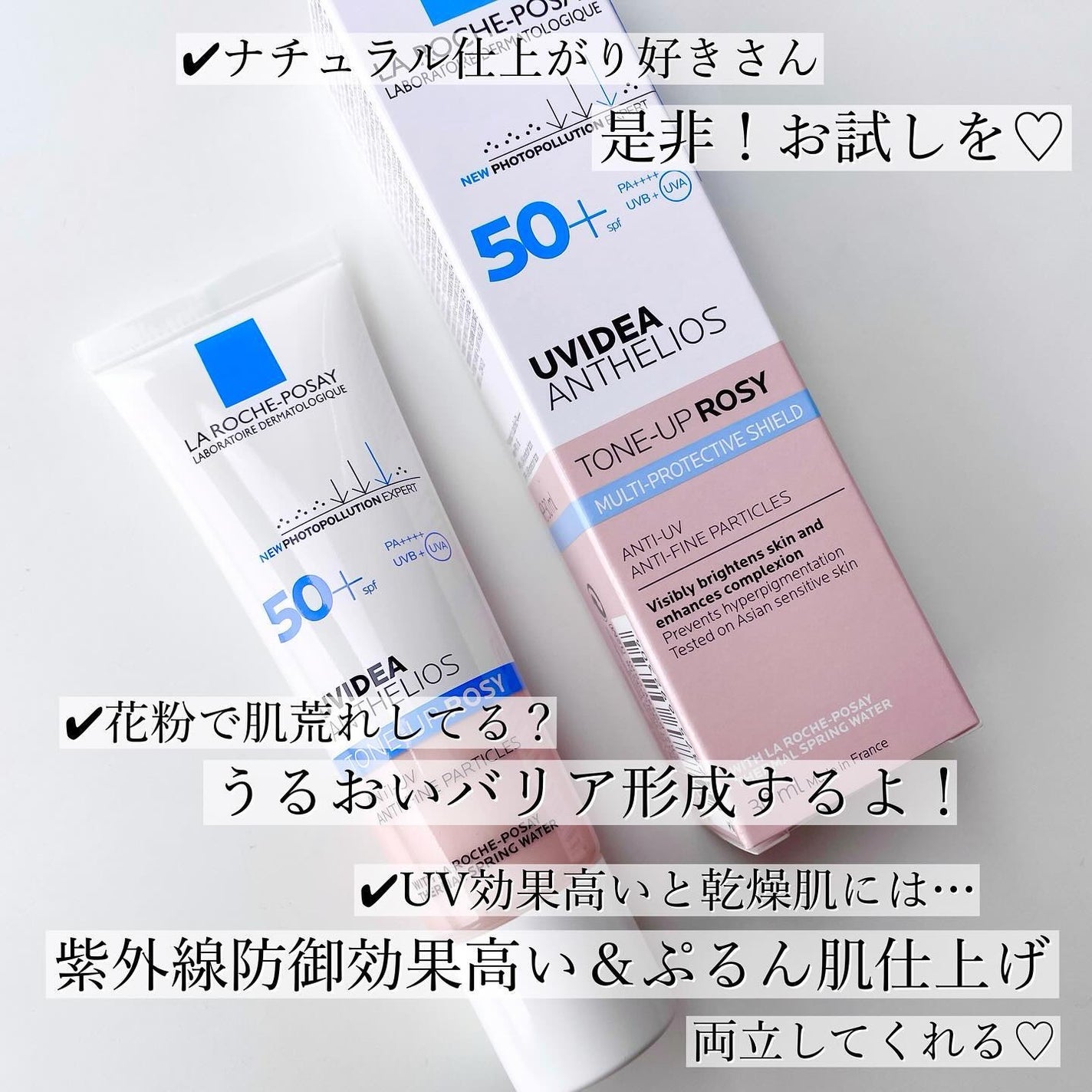 UVイデア XL プロテクショントーンアップ ローズ/ラ ロッシュ ポゼ/日焼け止めクリームを使ったクチコミ(4枚目)