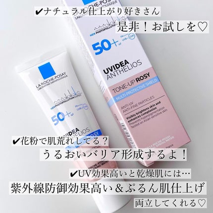 UVイデア XL プロテクショントーンアップ ローズ/ラ ロッシュ ポゼ/日焼け止めクリームを使ったクチコミ(4枚目)