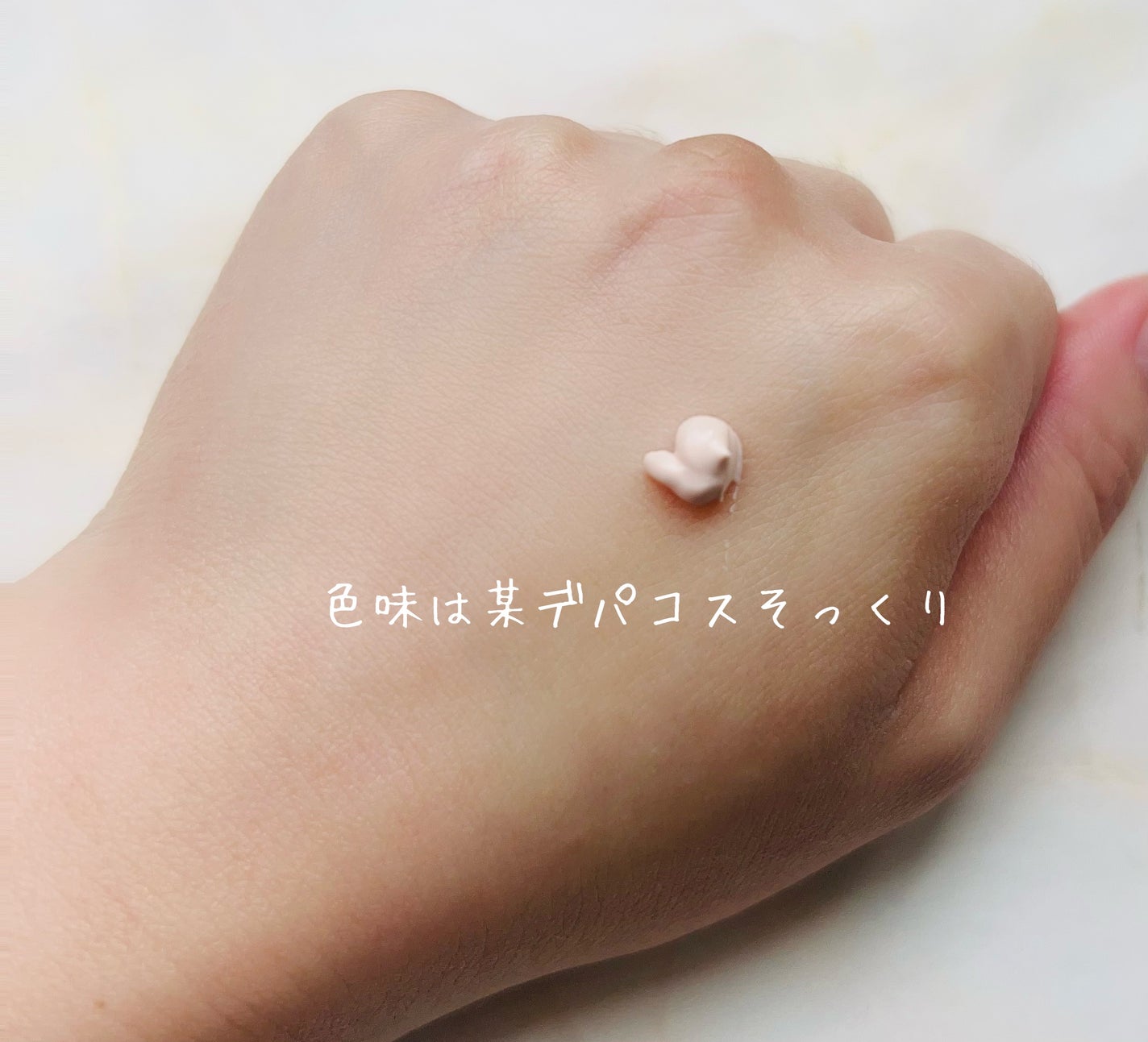 ブラックスネイルグルタチオントーンアップサン/Dr.G/日焼け止めクリームを使ったクチコミ(3枚目)