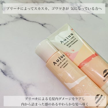 オージュア リペアリティ ヘアトリートメントのクチコミ「*･゜ﾟ･*:.｡..｡.:*･''･*:.｡. .｡.:*･゜ﾟ･*


　　オージュア

.....」（3枚目）