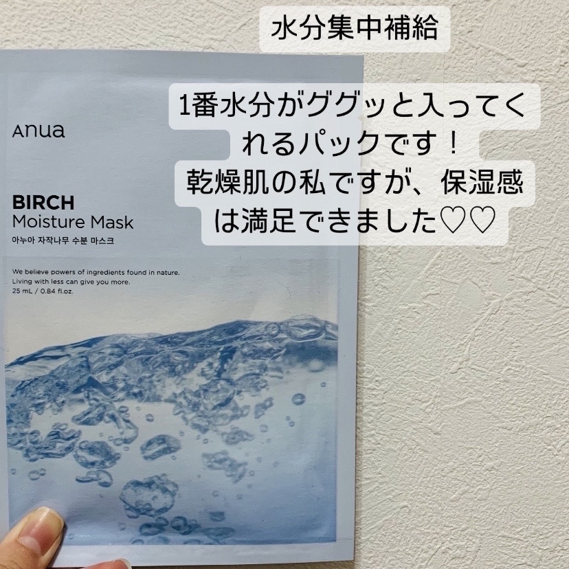青蜜柑 ビタ ダークスポット マスクパック/Anua/シートマスク・パックを使ったクチコミ（2枚目）