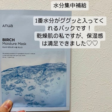 シラカバモイスチャーマスクパック/Anua/シートマスク・パックを使ったクチコミ（2枚目）