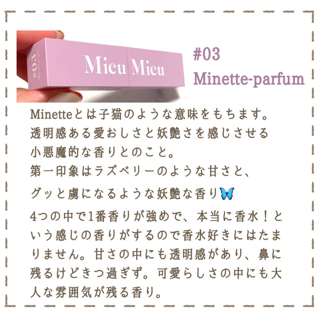 エスティック/MieuMieu/ヘアバームを使ったクチコミ(6枚目)