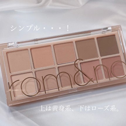 ベターザンパレット/rom&nd/アイシャドウパレットを使ったクチコミ(2枚目)