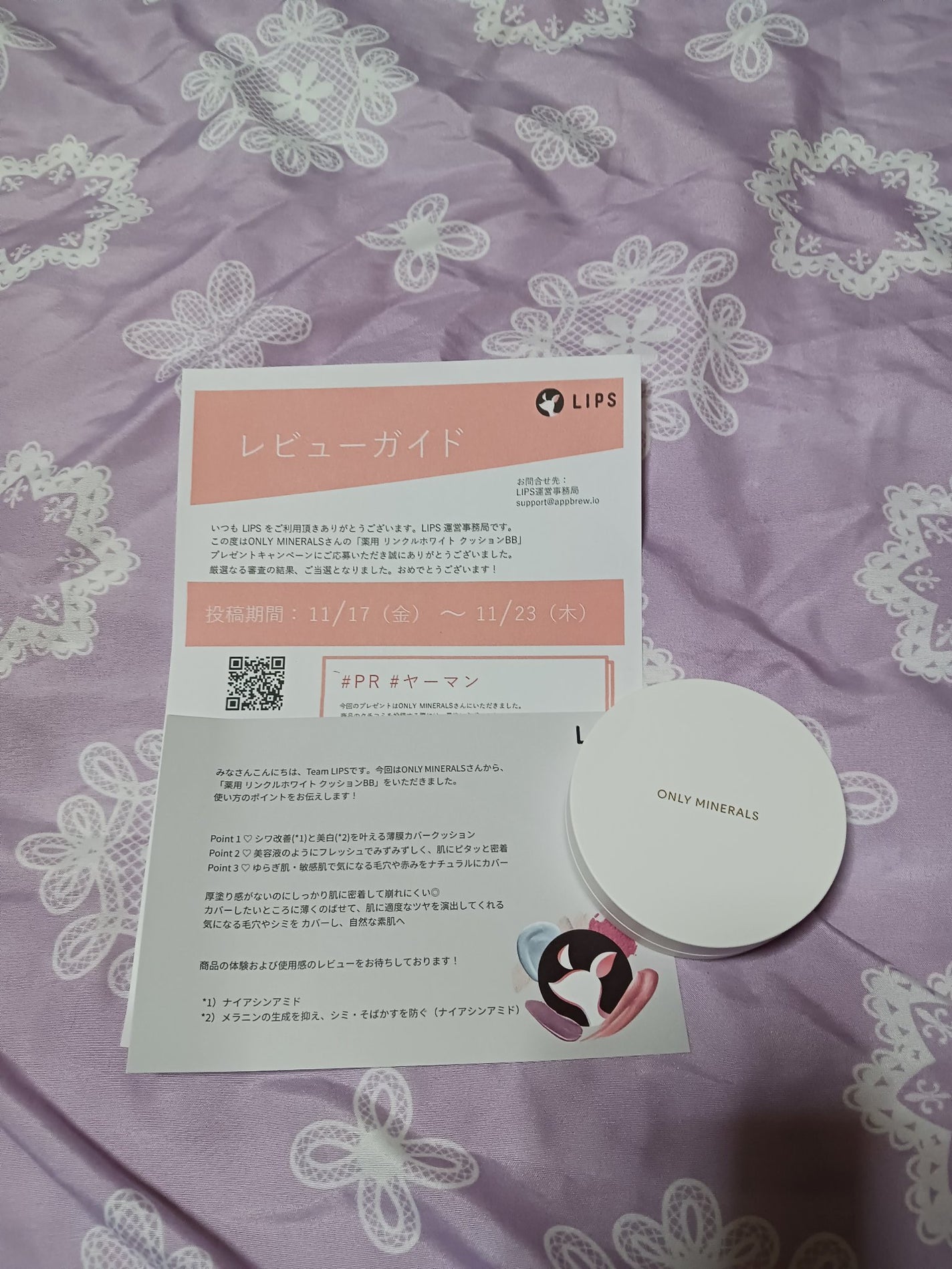 薬用 リンクルホワイト クッションBB/ONLY MINERALS/クッションファンデーションを使ったクチコミ(1枚目)