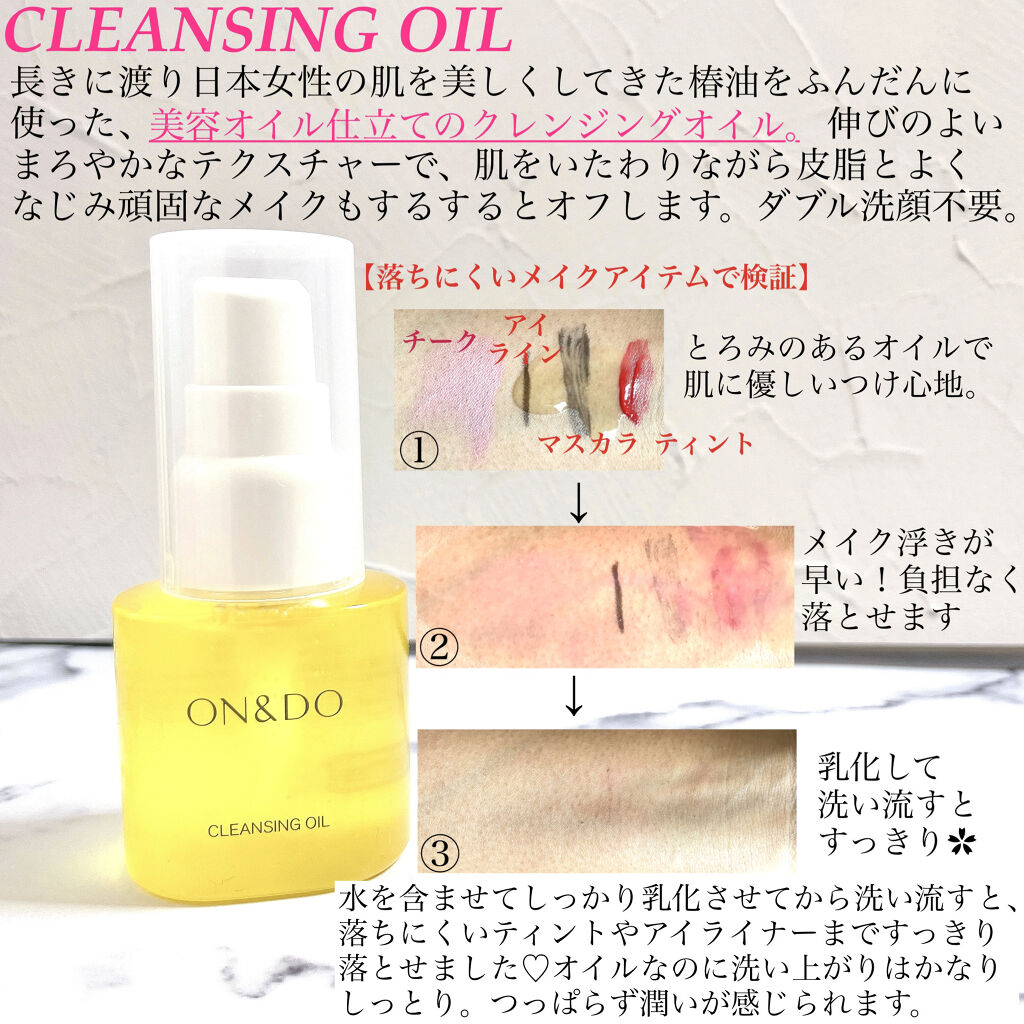 ファーメントセラム/ON&DO/美容液を使ったクチコミ（3枚目）