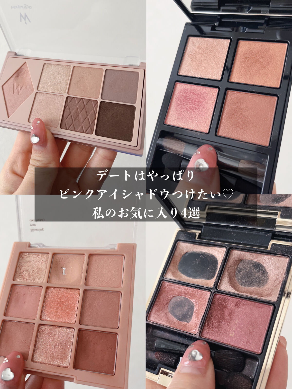 シャドウパレット/dasique/アイシャドウパレットを使ったクチコミ（1枚目）