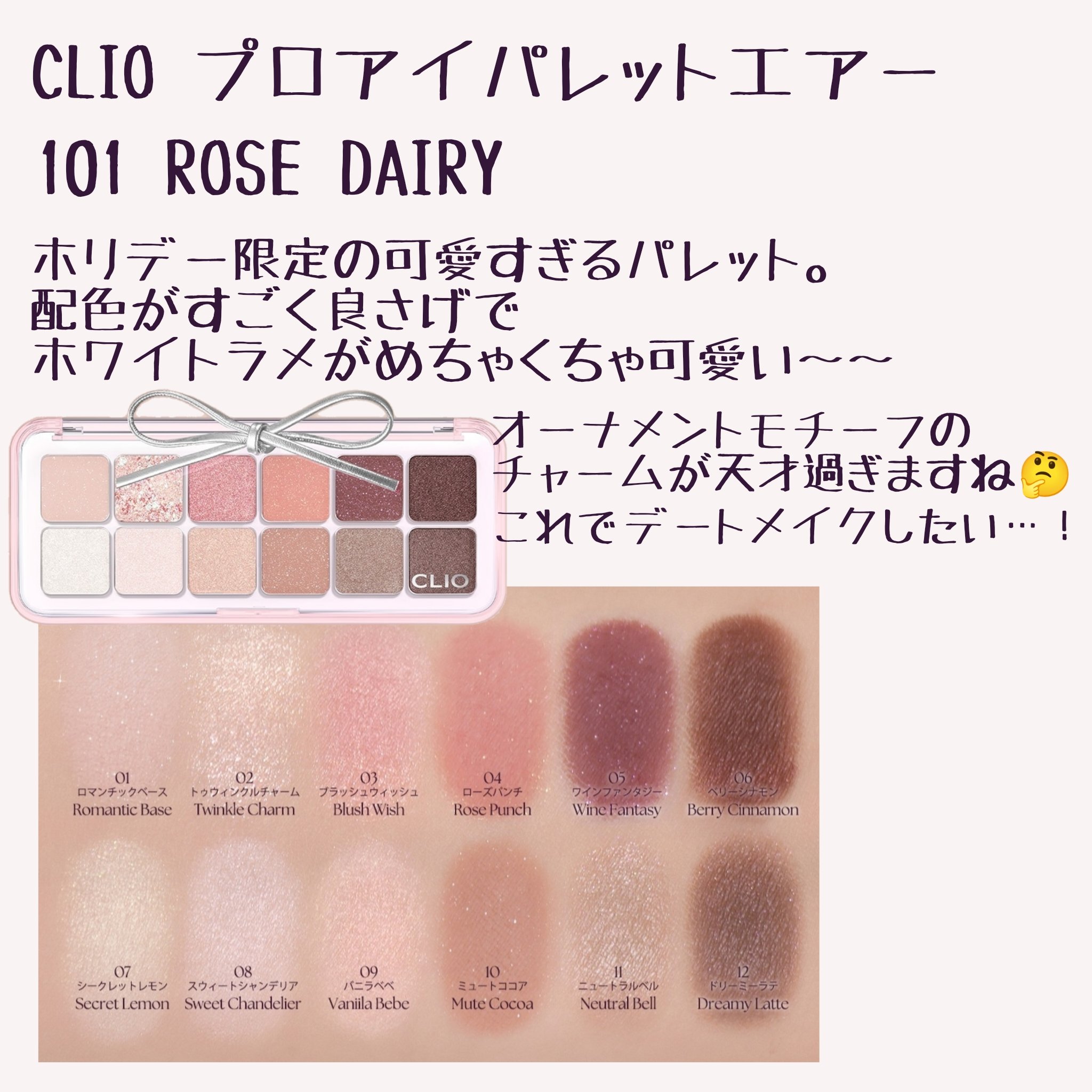 プロ アイ パレット/CLIO/アイシャドウパレットを使ったクチコミ（2枚目）