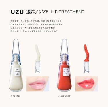  38°C / 99°F Lipstick <TOKYO>/UZU BY FLOWFUSHI/口紅を使ったクチコミ（3枚目）