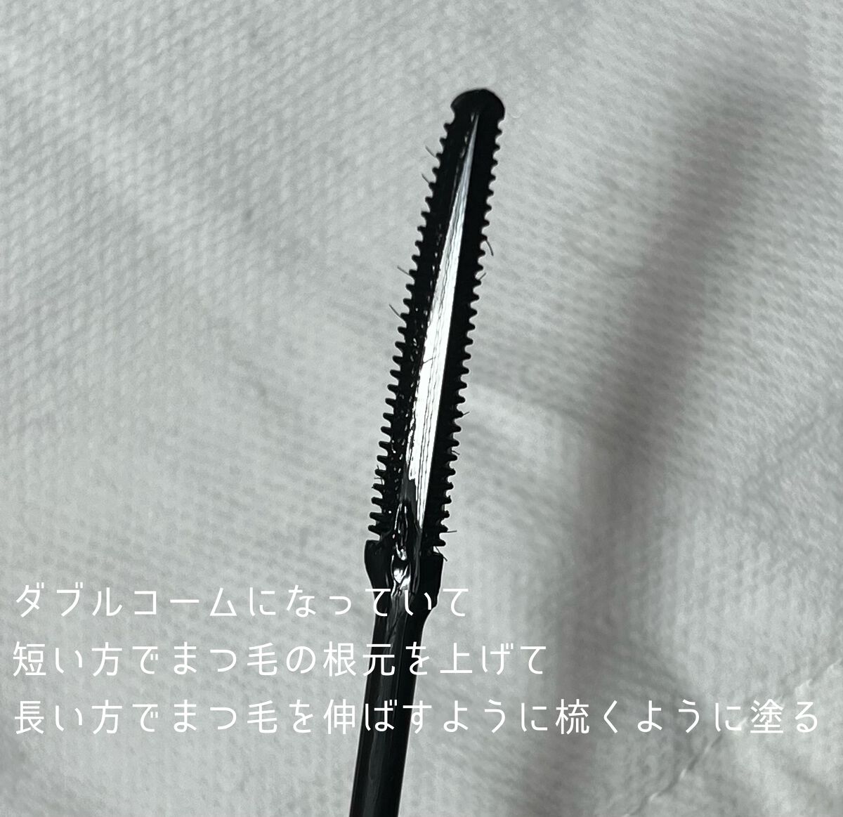 耐久カールマスカラ/CEZANNE/マスカラを使ったクチコミ（3枚目）