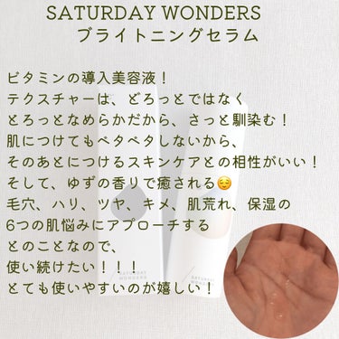 ブライトニングセラムC＋/Saturday Wonders/美容液を使ったクチコミ（2枚目）