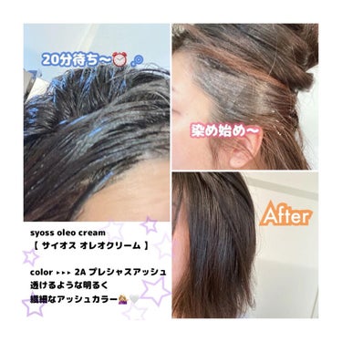 オレオクリーム 2A プレシャスアッシュ/サイオス/ヘアカラーの画像