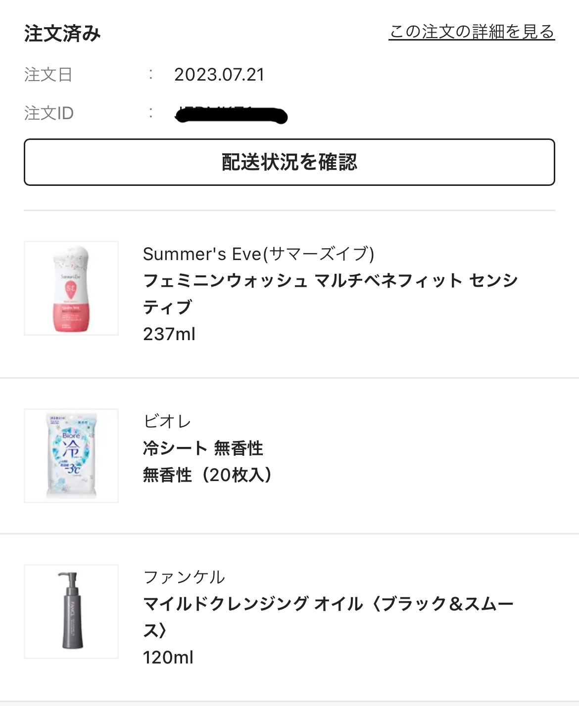 フェミニンウォッシュ マルチベネフィット シンプリーセンシティブ/Summer's Eve(サマーズイブ)/デリケートゾーンケアを使ったクチコミ（1枚目）